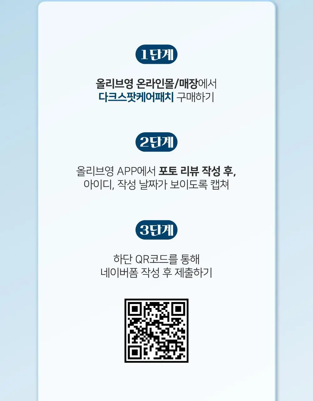 [리뷰이벤트] 라보타치 다크스팟 케어 패치 32매 상세페이지 3
